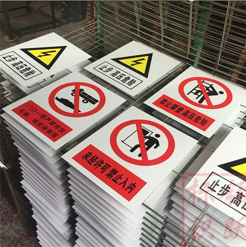 1590072828253973.jpg 电力长寿标牌制作15.jpg